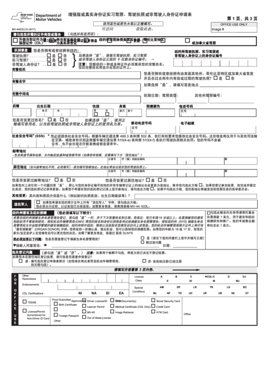 Printable Mv 44 Form Printable Mv 44 Form