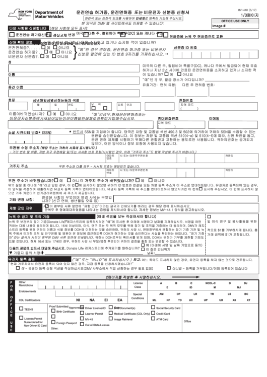 Printable Mv 44 Form Printable Mv 44 Form
